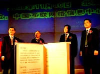 CNNIC展示中国制定互联网国际标准 争取话语权