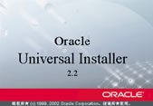 新手入门 Windows下Oracle安装图解