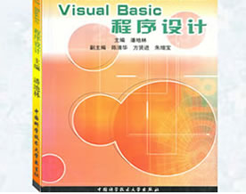 Visual Basic变量、常数和数据类型及过程概述