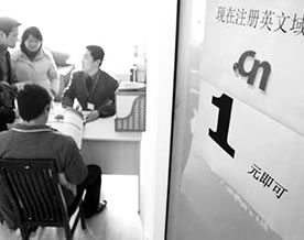.CN新政伤及“域名之都” 厦门域名商称业务将降一大半