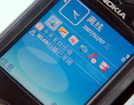 Symbian智能系统知识综合详解