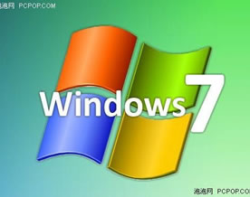 微软：Windows 7技术亮点让企业反响强烈
